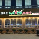 영암축협하나로마트 네이버블로그