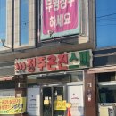 분평헬스클럽 | 의식의 흐름대로 간 분평헬스클럽 추천