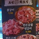 조선화로집 이미지