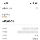 온누리주유소 이미지