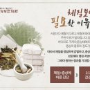 정인한의원 이미지