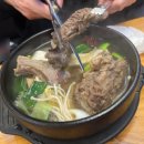 오직갈비탕 | 수원 영화동 맛집 예전각설렁탕 본점 왕갈비탕 솔직후기 진짜 도가니탕의 깊은 맛