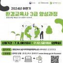 교육사 이미지
