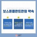 보스턴치과교정과치과의원 이미지