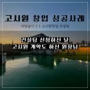 고시원 창업 후기 _ 1:1 고시원 컨설팅 신청날 바로 계약까지 하신 원장님