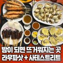 싱가포르 라우파삿과 사테거리 완벽 가이드 - 여행 중, 반드시 방문해야할 호커센터 푸드코트