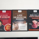 가평하늘애견가족독채힐링펜션 | 가평 신축 키즈풀빌라 애견동반 독채 펜션 LX22