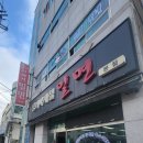 당리사계절밀면