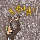 한국교회의 기복 신앙과 성경적 복(福) 개념 이미지