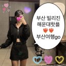 빌리진 당구클럽 | 부산 빌리진 해운대핫플 부산여행 필수코스 불금. 헌팅하라.