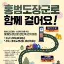 홍범