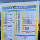무안 버스터미널 이미지