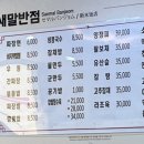 새말반점 이미지
