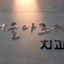 아르케의원 이미지