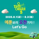 정원예술제 티스토리