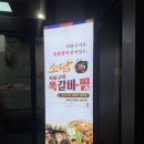 소담쪽갈비.찜 | 가족외식 추천해요🍖 🧀 소담쪽갈비.찜 정읍점 부모님 모시고 간 후기 정읍맛집