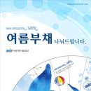 미르네트워크 연합뉴스