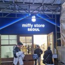 노엘샵 | 성수동 핫플 가볼만한곳 미피스토어 서울 소품샵 방문후기 미피 인형 소품 굿즈 정보