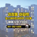 부동산골드공인중개사사무소 이미지