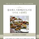 원별 | 시흥 안산 인천 스몰웨딩, 플로렌스 배곧점 '나다운 스몰웨딩' 보증인원별 식대 할인 이벤트!