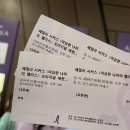 이상한 나라의 앨리스 서커스 후기! in 인스파이어 리조트 아레나 + 고래 미디어 쇼 (Feat. 스페이스...