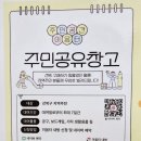 열린종합공구