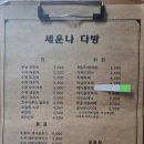 추억의 카페 : 세운나다방 in 을지로 4가