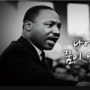 I Have a Dream 이미지