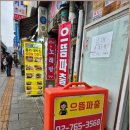 으뜸직업소개소 - 성남시 중원구 둔촌대로 109-2 | 으뜸직업소개소