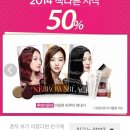 아리따움 세일해요!! 최대 50% ! ( 1/9-1/11) 이미지