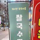 코오롱하늘채2차 정문 앞 이미지