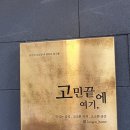 고민끝에여기 이미지