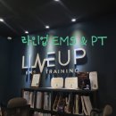 라인업EMS&PT 이미지