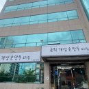 윤휘개성손만두