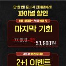 호랑이태권도 | 위대한쇼 태권 서울 공연 후기 - 색다른 태권도 공연이 궁금하다면?