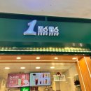 큐버블티 | [홍콩] 밀크티 버블티 이디엔디엔 A Little Tea 1点点 후기