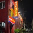 석정원 - 부산진구 동평로420번길 13 | 마산 오동동 갈비맛집 석정원숯불갈비본점 내돈내산 솔직후기