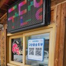 구단양 청국장 이미지