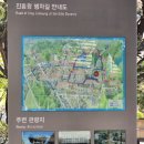 신라 진흥왕 행차길 이미지