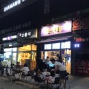 분식대장 이미지
