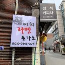 이치라멘&돈가츠 이미지