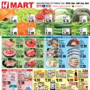 [ 하와이 한국마켓 쇼핑 ] "H Mart"(카카아코/펄시티) :: 주간세일 - 2024년 4월 26일(금) ~ 5월 2일(목) 이미지
