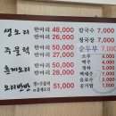 하계생오리 이미지