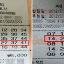 로또 이미지
