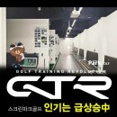 리더스크린골프 이미지