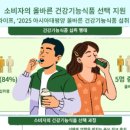 태평양건강기능식품