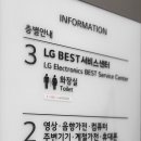 엘지전자 의왕서비스센터 이미지