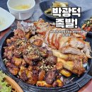 평택불족발 박광덕의 천하장사족발 송탄직영점 평택에서 제일 맛있는 족발