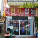대동철물점