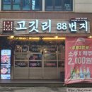 GS25 천안두정점 이미지